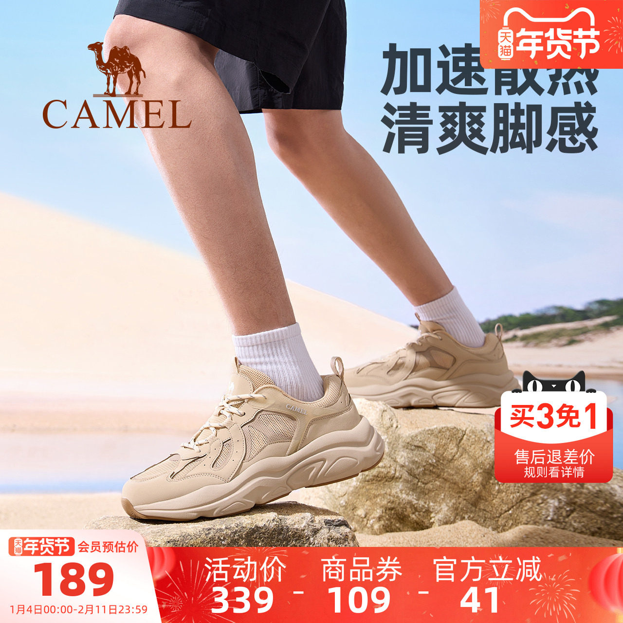 骆驼男鞋2025夏季新款老爹鞋女款复古运动鞋透气厚底户外休闲鞋男,流行男鞋,老爹鞋,淘宝优惠券,粉丝福利购,淘宝优惠卷