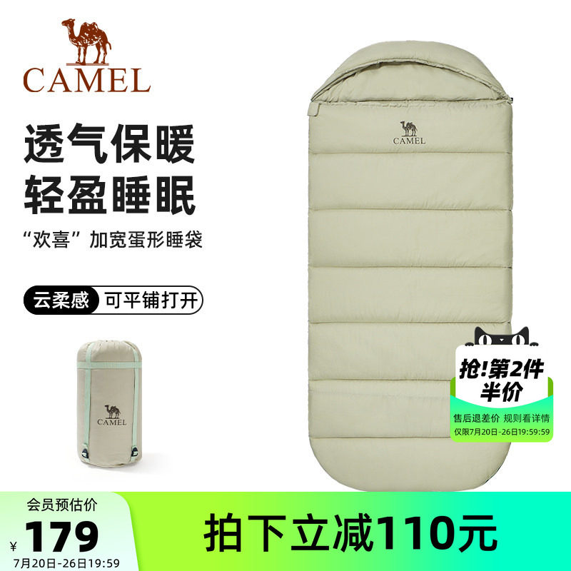 骆驼欢喜睡袋加宽加厚防寒保暖秋冬季户外露营过夜办公室午休被子