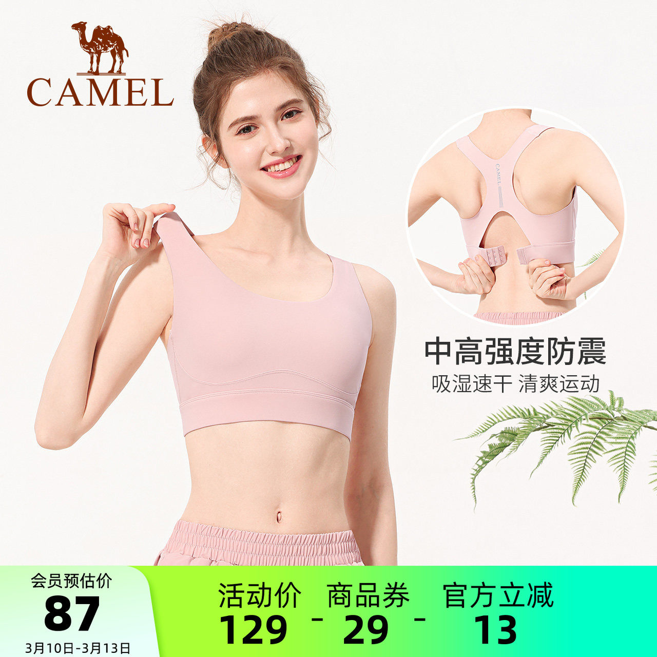 骆驼健身文胸女款bra速干透气防震运动内衣瑜伽训练带胸垫美背心