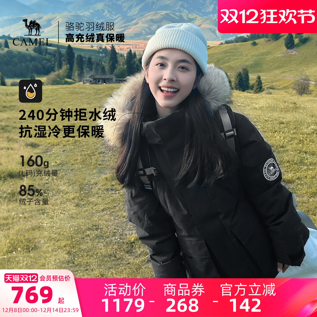 骆驼户外羽绒服女情侣款