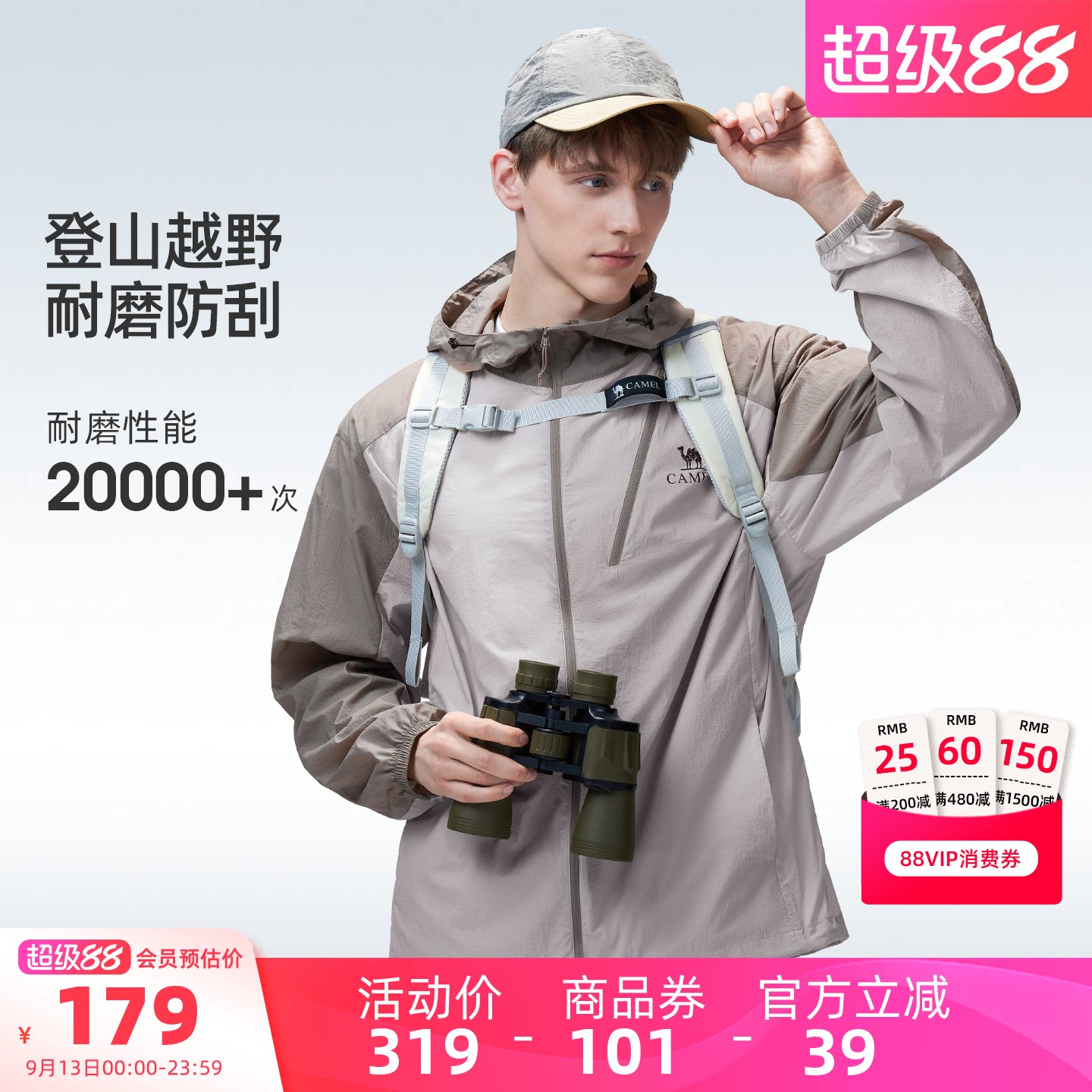 骆驼男士防晒衣防紫外线图片