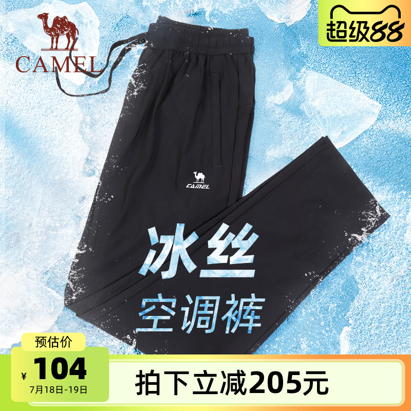 骆驼冰丝速干裤男士运动长裤夏季爸爸透气快干跑步休闲裤子女