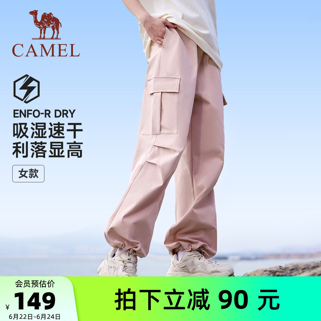 骆驼女款春季速干宽松户外登山裤