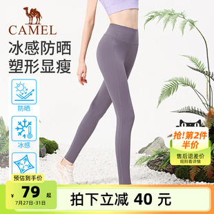 紧身裤 防晒冰凉健身裤 高腰修身 针织运动九分裤 女款 骆驼瑜伽裤 夏季