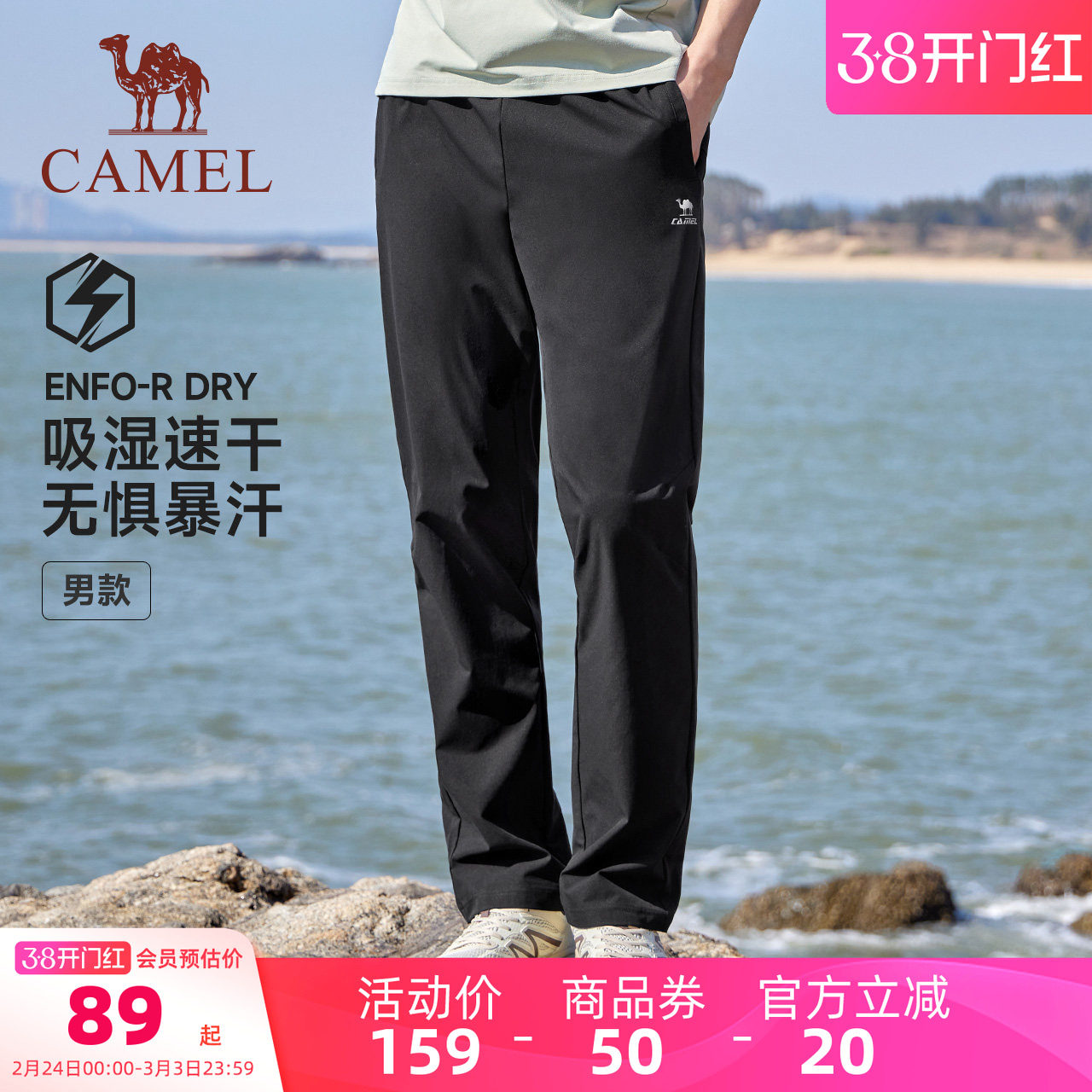 【速干】骆驼运动裤男士夏季直筒长裤女透气爸爸休闲速干跑步裤子