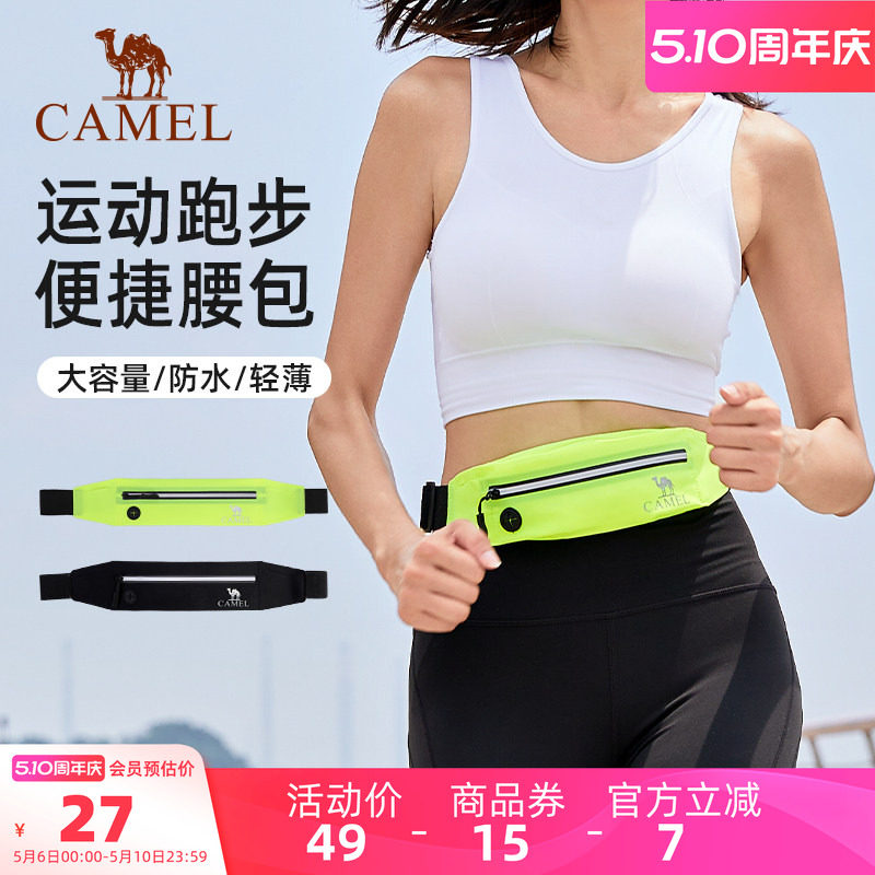 骆驼跑步手机袋男腰包女2025春季运动包轻薄轻便隐形腰带防水装备
