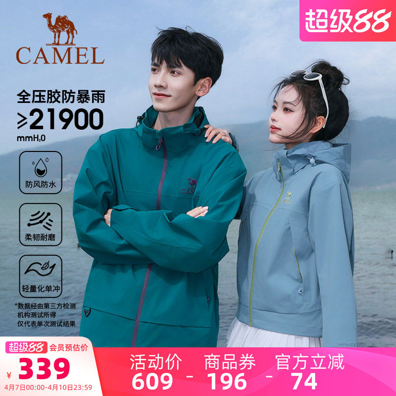骆驼户外春季轻量单层薄款冲锋衣男女防风防雨旅游登山服短款外套