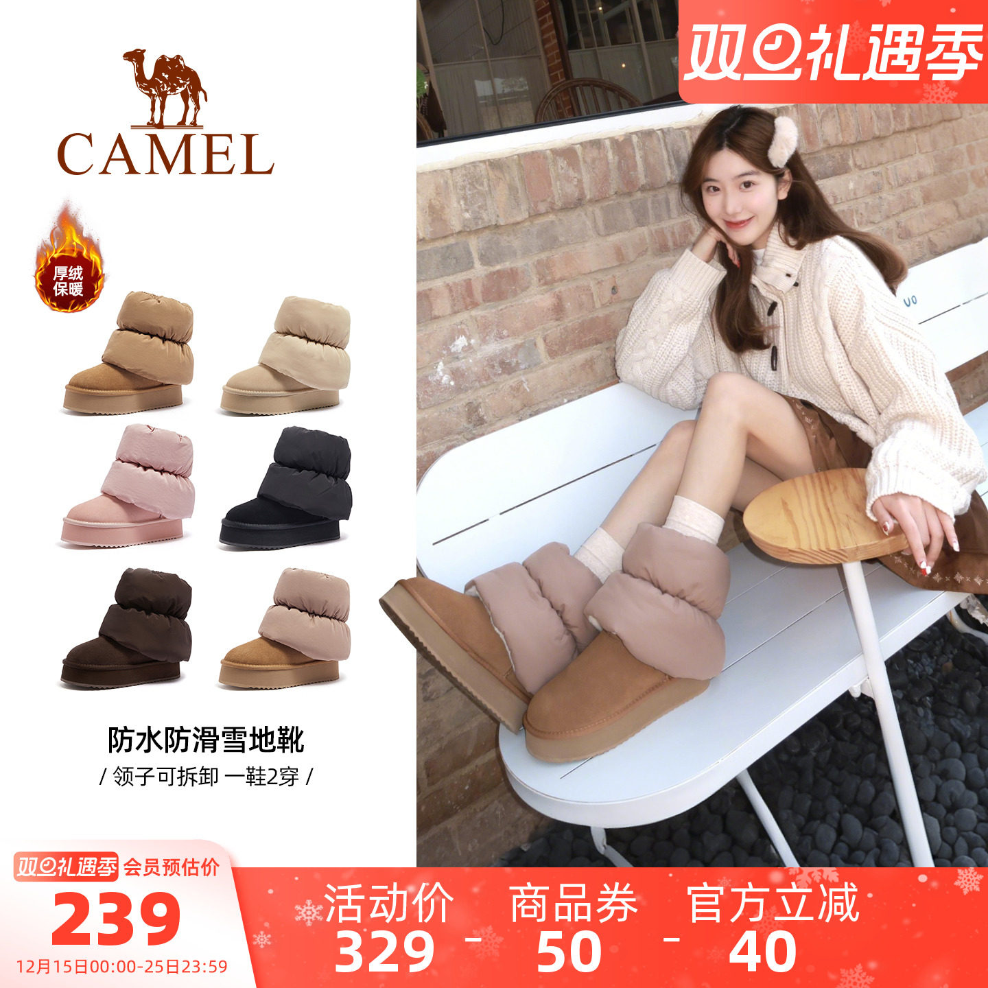 Camel/加绒保暖厚底雪地靴
