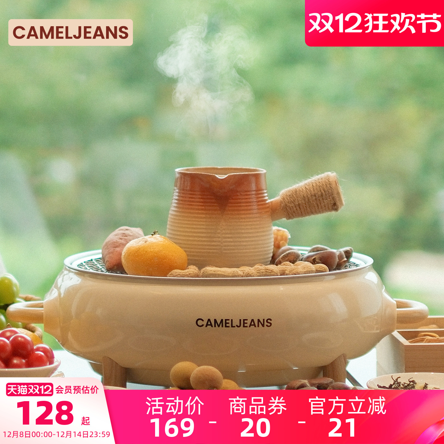 围炉煮茶电炭两用烧烤炉