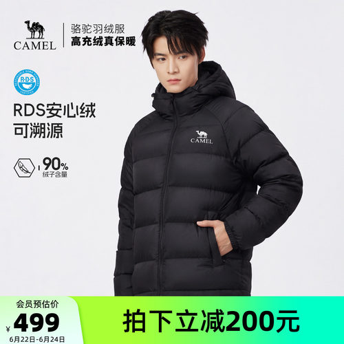 骆驼男装户外羽绒服男款外套保暖短款鸭绒面包服加厚冬季极寒防风