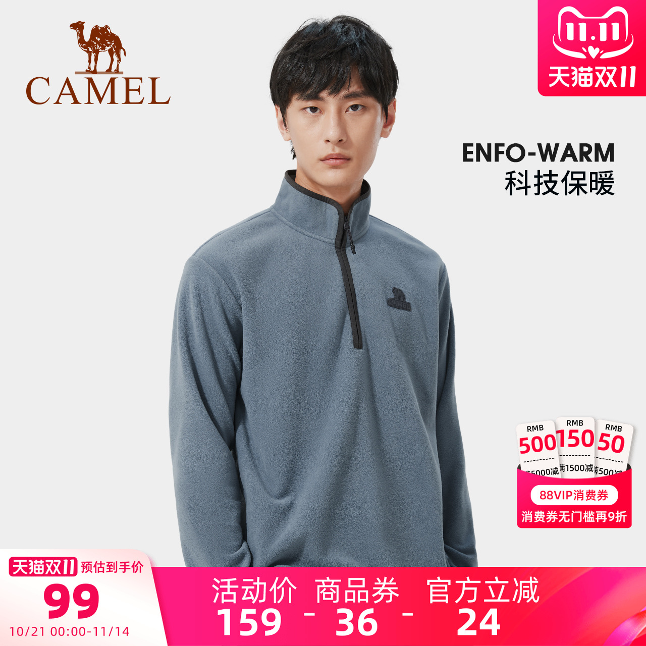 Camel骆驼户外抓绒衣卫衣