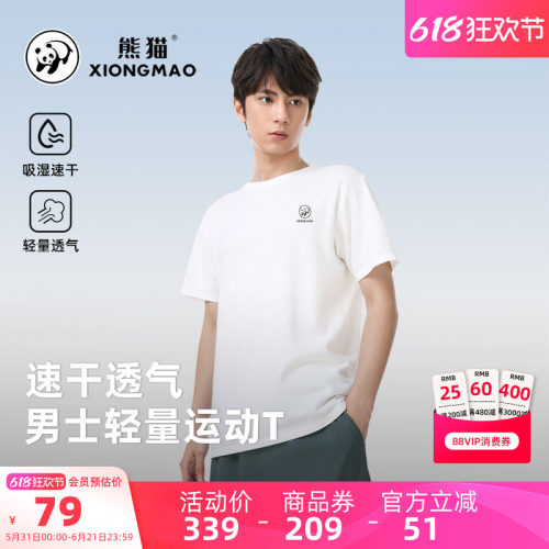 骆驼男装熊猫速干T恤2025年新款
