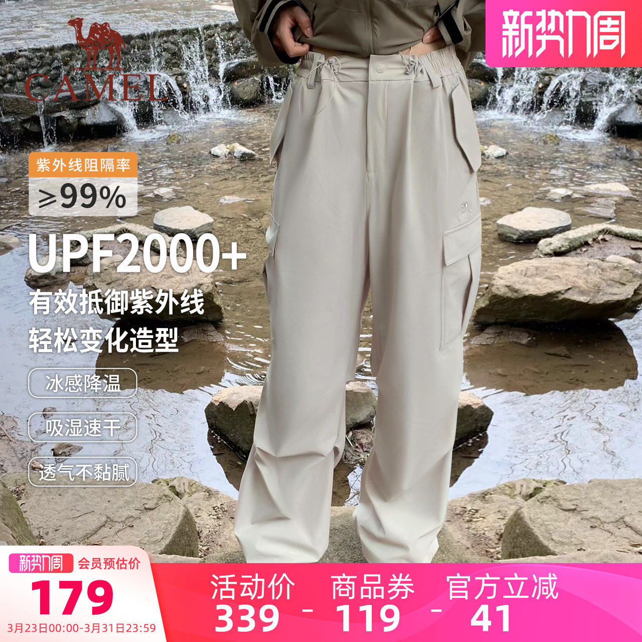 骆驼女装速干工装机能裤女春夏宽松休闲阔腿裤子女束脚防晒伞兵裤