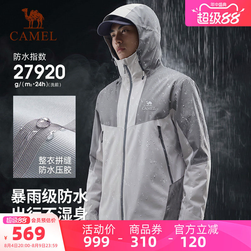 骆驼男装冲锋衣防水透气