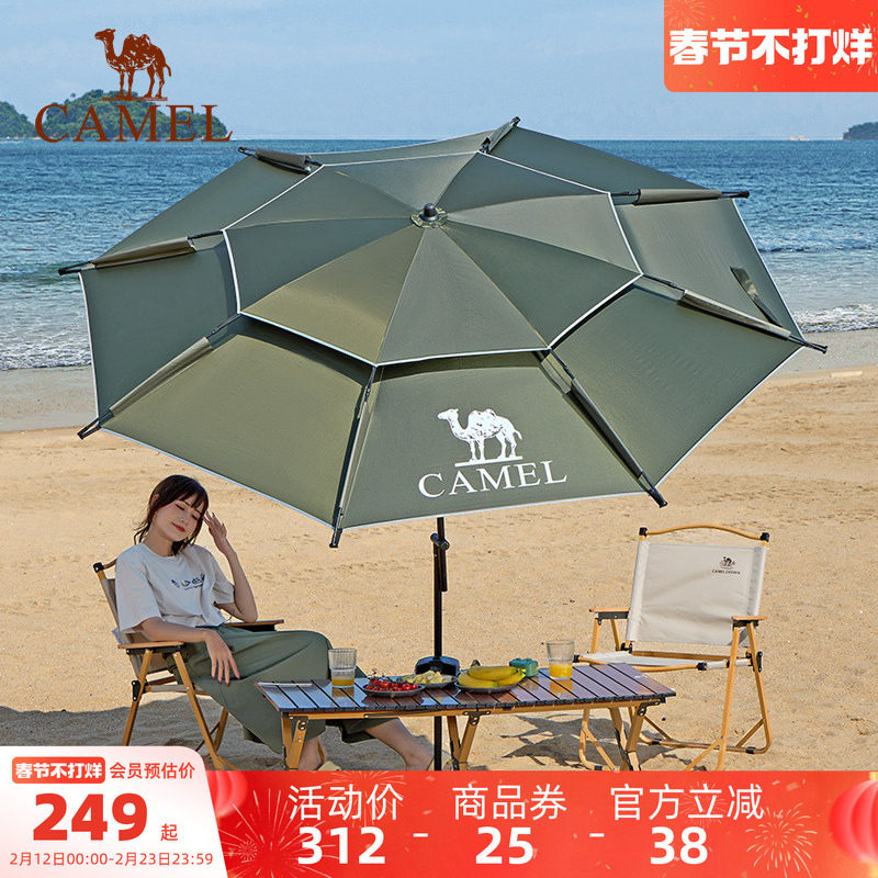 骆驼伏魔钓鱼伞拐杖伞万向大钓伞新款防晒雨伞户外沙滩露营遮阳伞