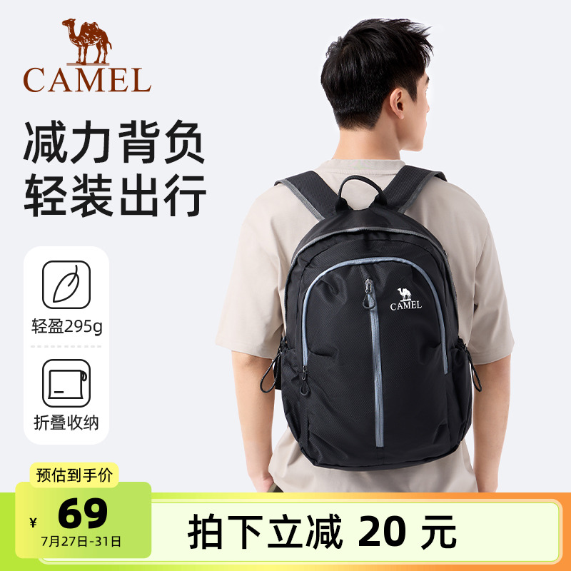 骆驼轻便旅游旅行徒步爬山登山包可折叠大容量轻量背包运动双肩包