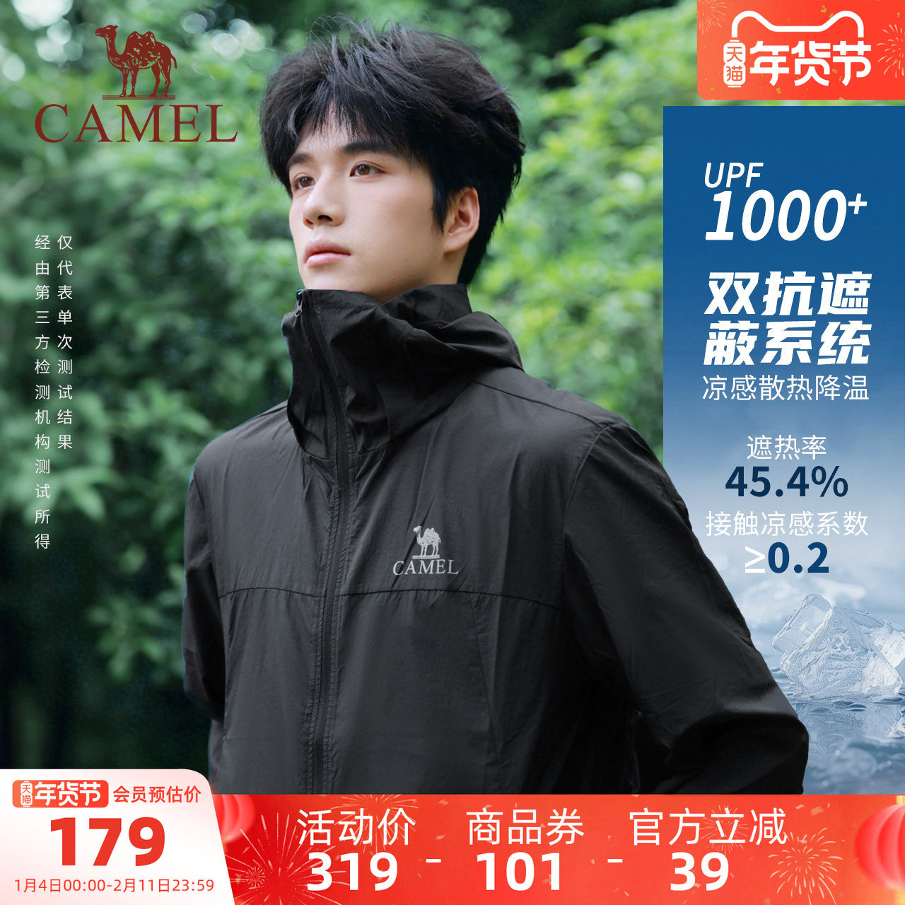 骆驼男装轻薄防晒衣男女夏季防紫外线凉感透气休闲户外钓鱼服外套,男装,时尚防晒服,淘宝优惠券,粉丝福利购,淘宝优惠卷