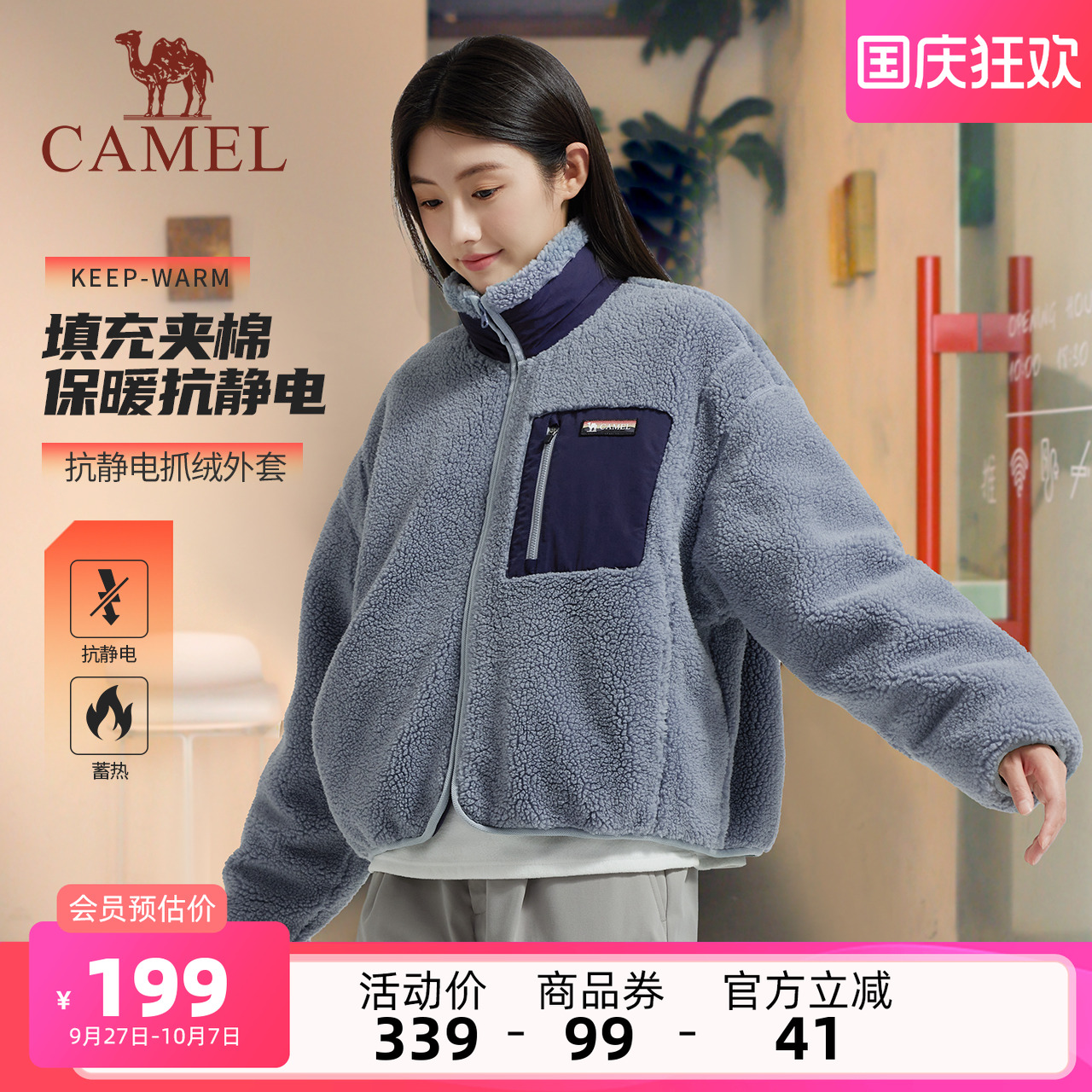 骆驼户外春秋女款开襟立领抓绒衣发热保暖上衣短款夹棉羊羔绒外套