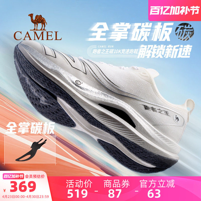 全地形骆驼跑者之王碳10K运动鞋男款全掌碳板专业竞速跑鞋透气男