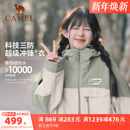 骆驼熊猫冲锋衣女三合一秋冬新款 户外好看登山服加厚防风外套男
