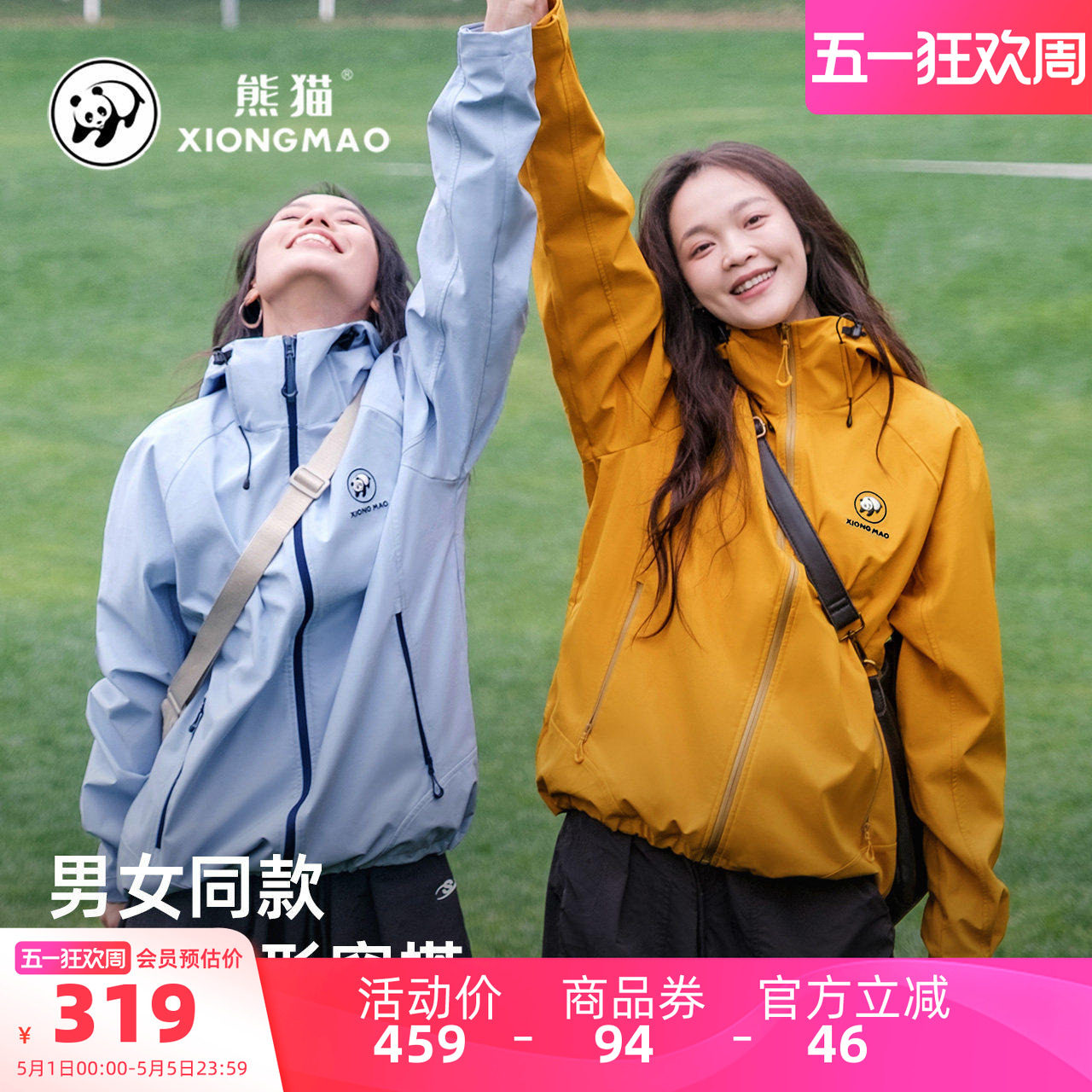 骆驼熊猫户外软壳衣女2026春季新款防风防泼水连帽外套男运动服
