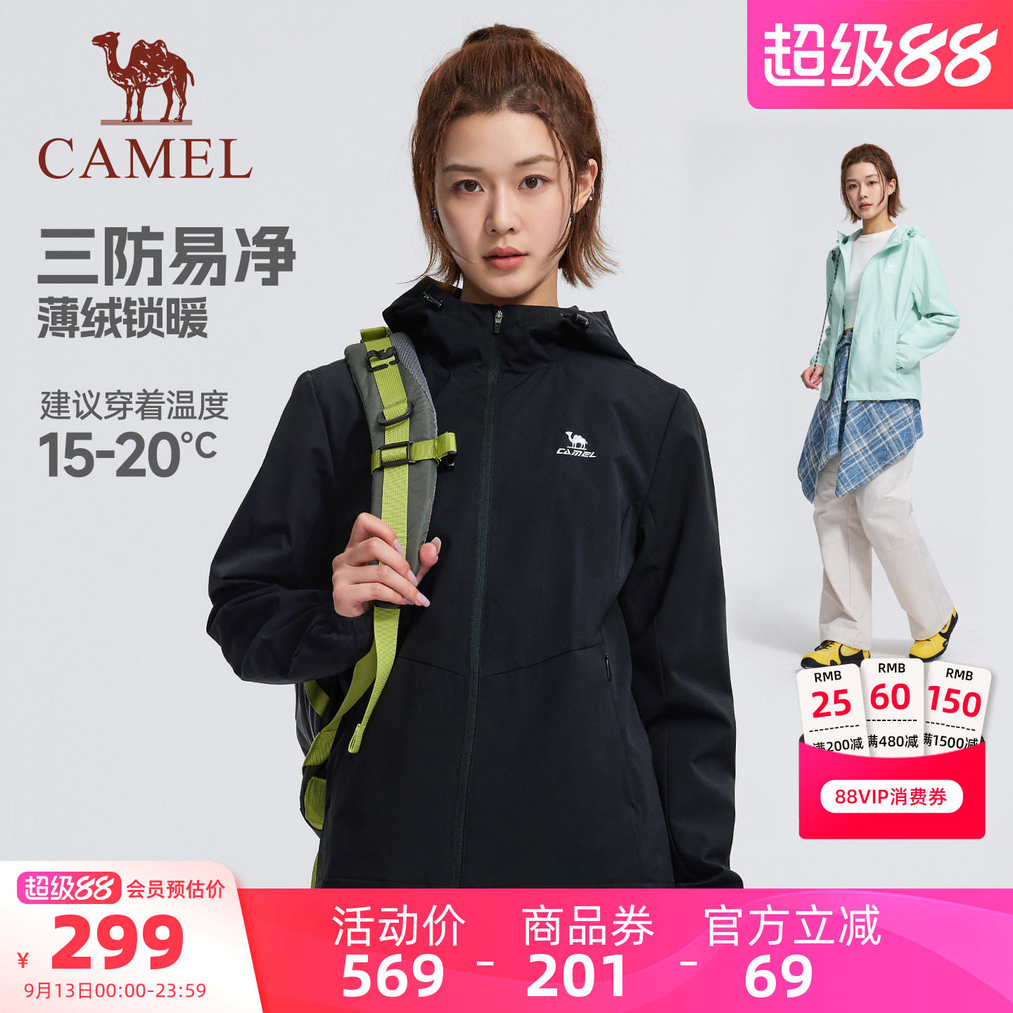骆驼三防加绒保暖软壳运动夹克女图片