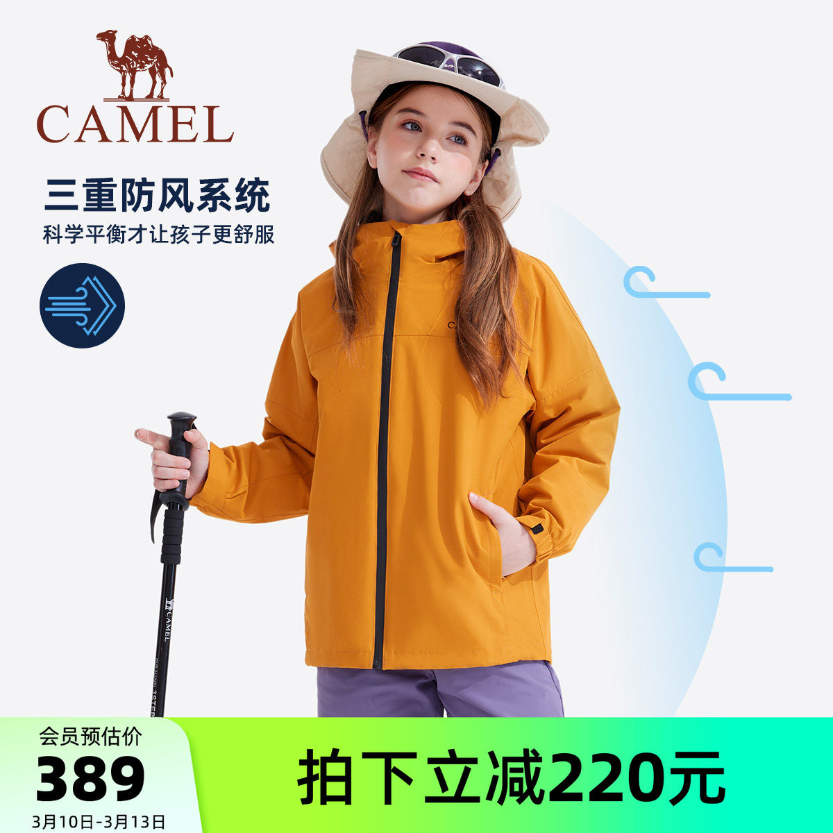 小骆驼儿童冲锋衣三合一2026新款防水防风户外运动服男童女童外套