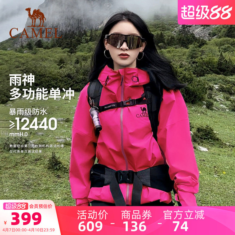 [紫荆红]骆驼户外雨神冲锋衣防风防水硬壳女款红色外套旅游单冲男