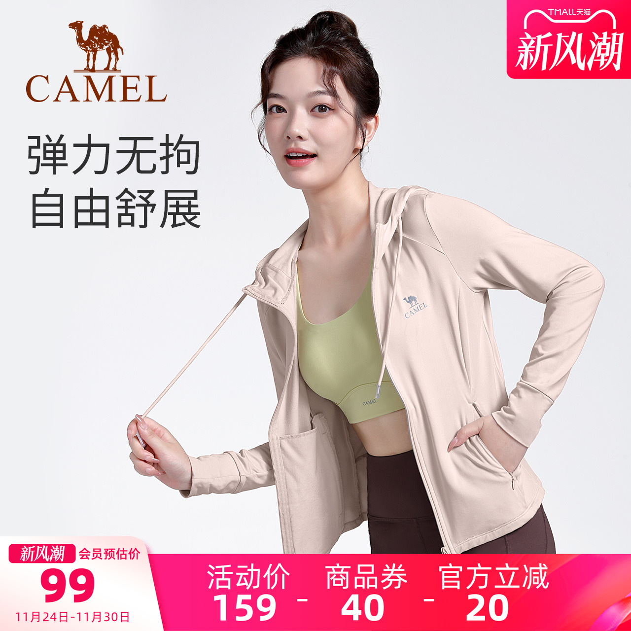 瑜伽运动服外套骆驼修身