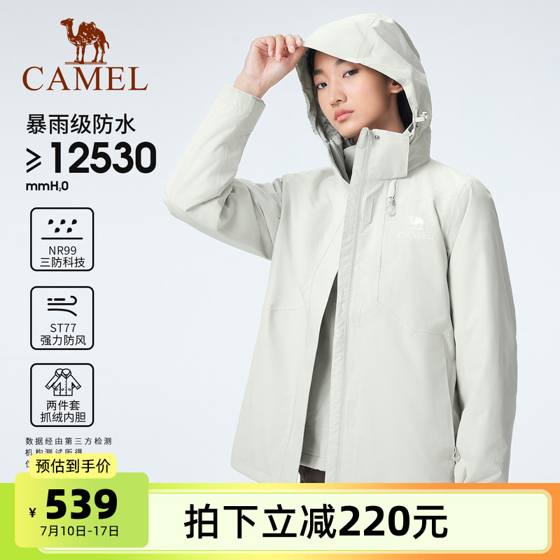 骆驼户外三合一冲锋衣男女款可拆卸加绒加厚防风防水外套登山服装