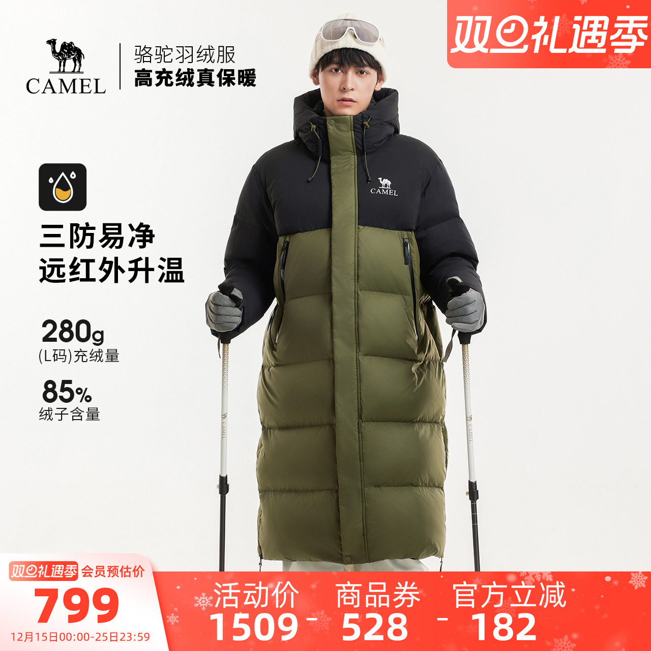 骆驼户外羽绒服冬季新款男款女款中长款加厚保暖三防专业面包服