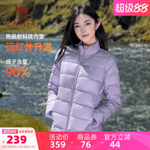 运动休闲 白鸭绒填充 蓄热银里布 防风保暖