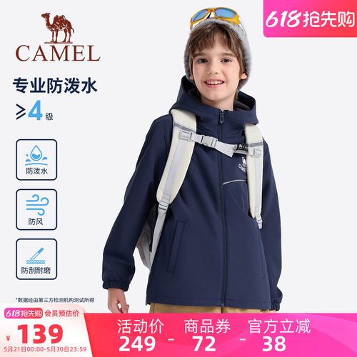 骆驼儿童外套软壳衣男童风衣