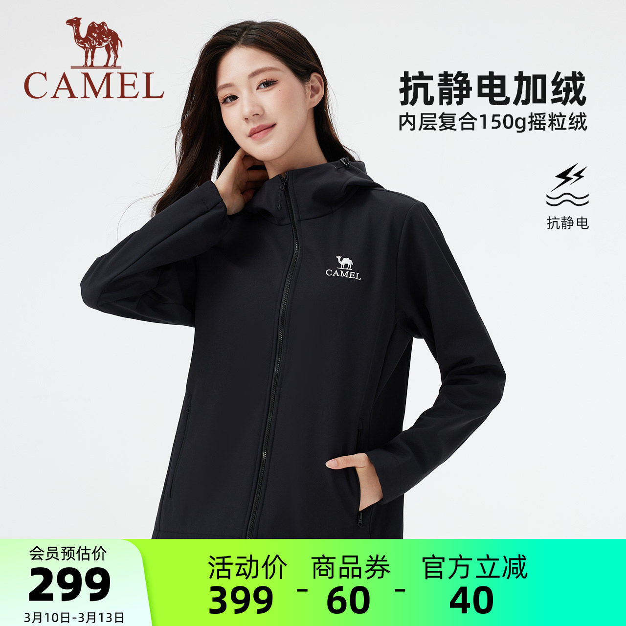 骆驼女装软壳衣防泼水外套2026春秋百搭防风加绒短款连帽休闲外套