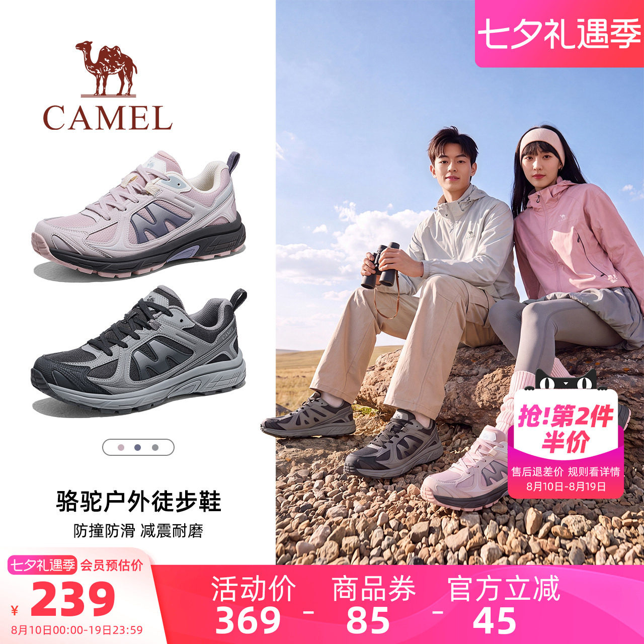 骆驼腾龙2徒步鞋男士2026秋冬新款登山鞋运动男鞋户外越野跑鞋女