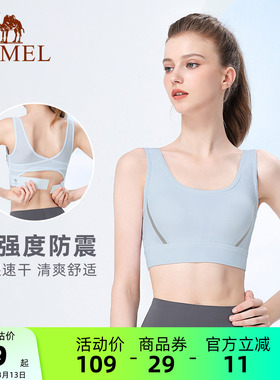 骆驼健身文胸跑步bra瑜伽服运动内衣女聚拢防震高强度美背心外穿