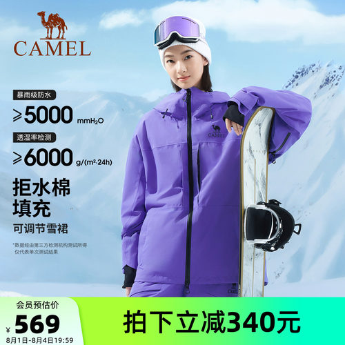 骆驼户外单板滑雪服男女同款2025冬季新款全压胶防风防水保暖外套