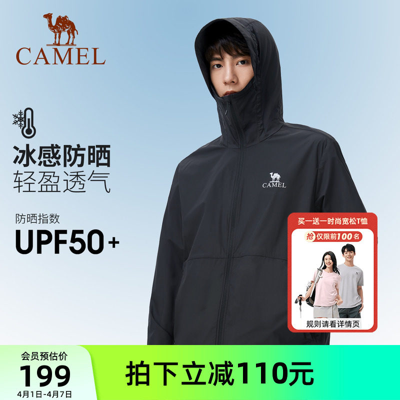 骆驼氢云 | 冷白皮户外防晒衣男25春夏防紫外线轻薄凉感防晒服女