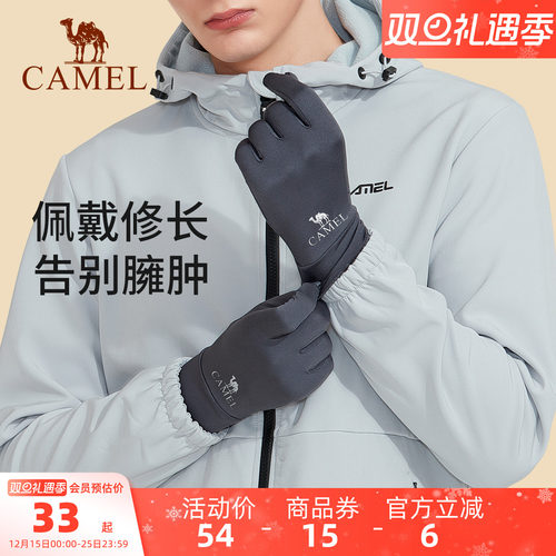 骆驼手套薄绒保暖男女款冬季骑行