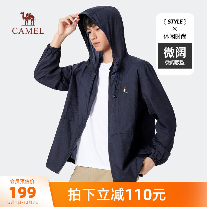 骆驼男装中性款梭织防晒衣男款户外春夏宽松冰丝皮肤衣透气钓鱼服