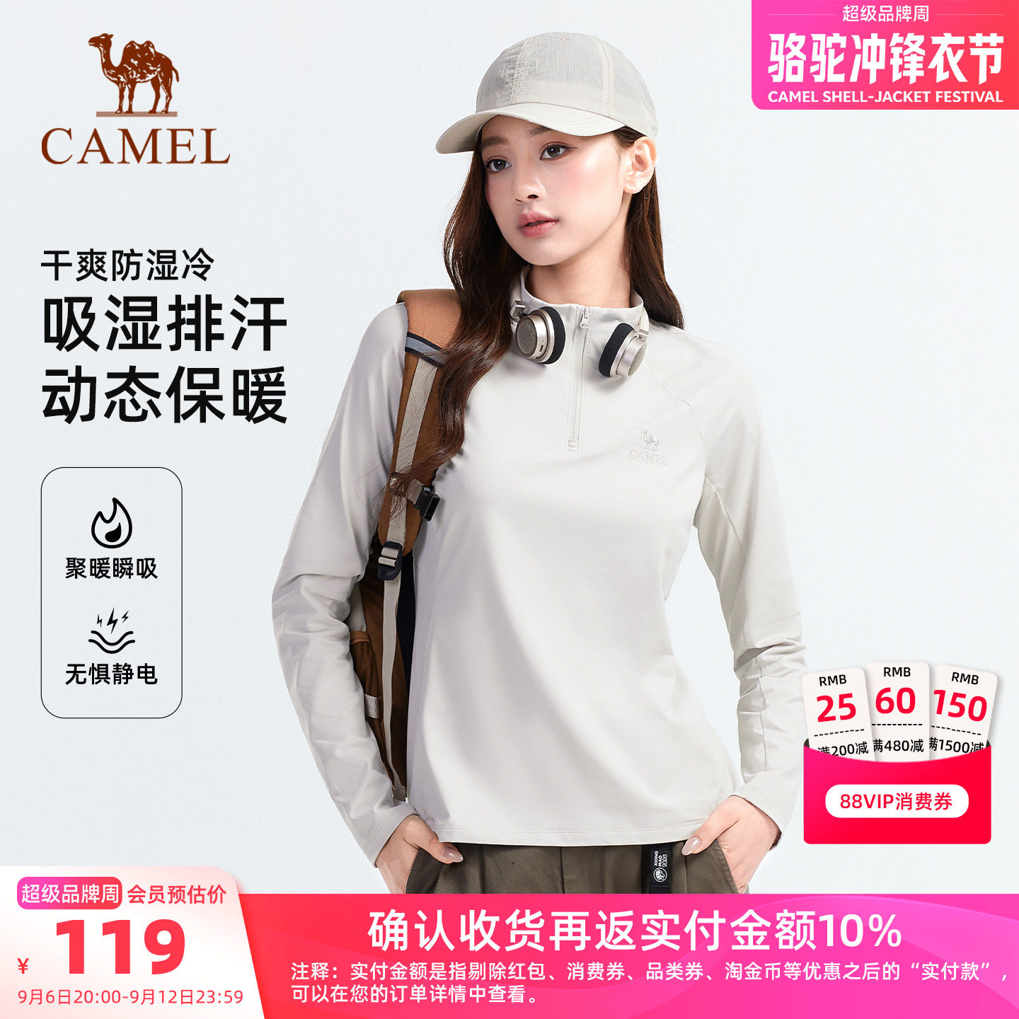 骆驼户外抓绒衣女26秋冬吸湿排汗打底加绒保暖滑雪衣徒步登山上衣
