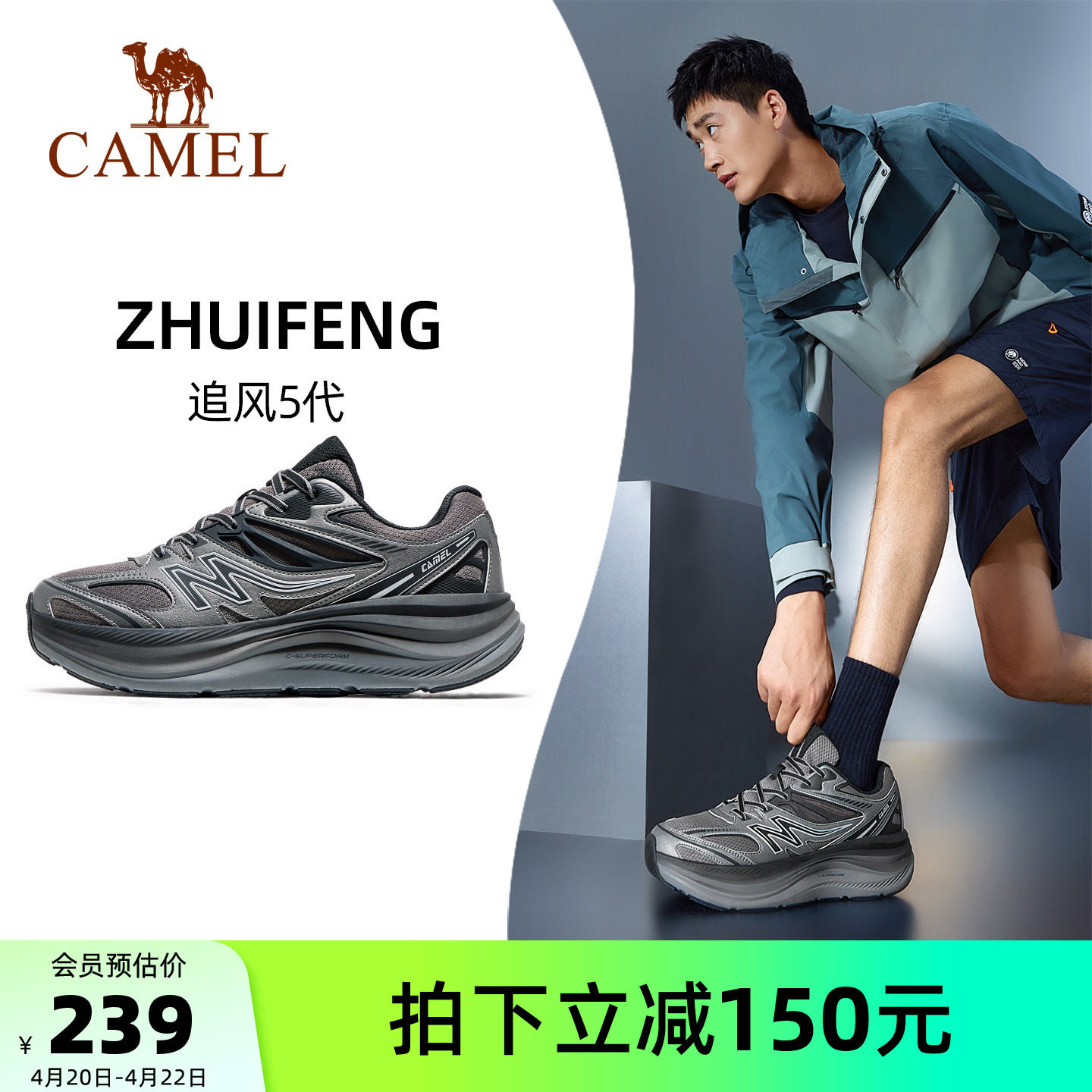 骆驼追风5代运动鞋男厚底防滑户外休闲慢跑鞋轻便透气减震跑步鞋
