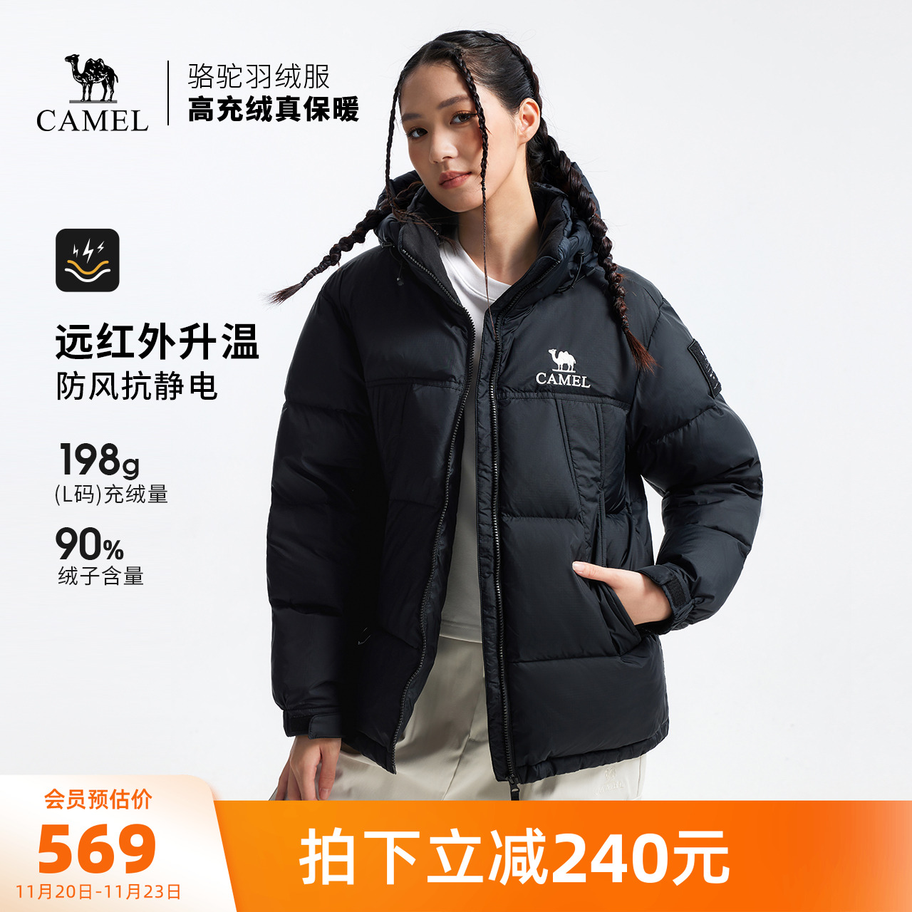 骆驼户外羽绒服冬季新款女款男款抗静电防风防水加厚保暖面包服