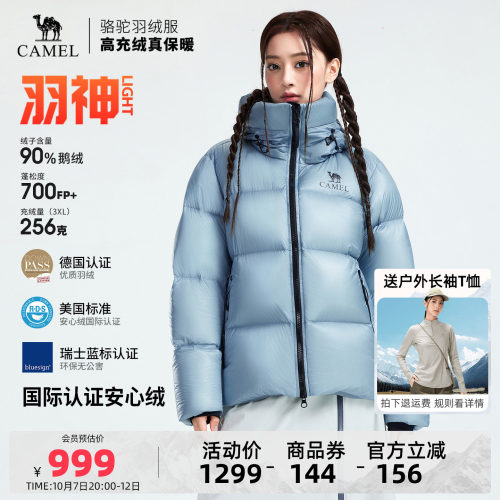 【鹅绒】骆驼羽神 LIGHT户外羽绒服2026秋冬新款男女同款保暖外套
