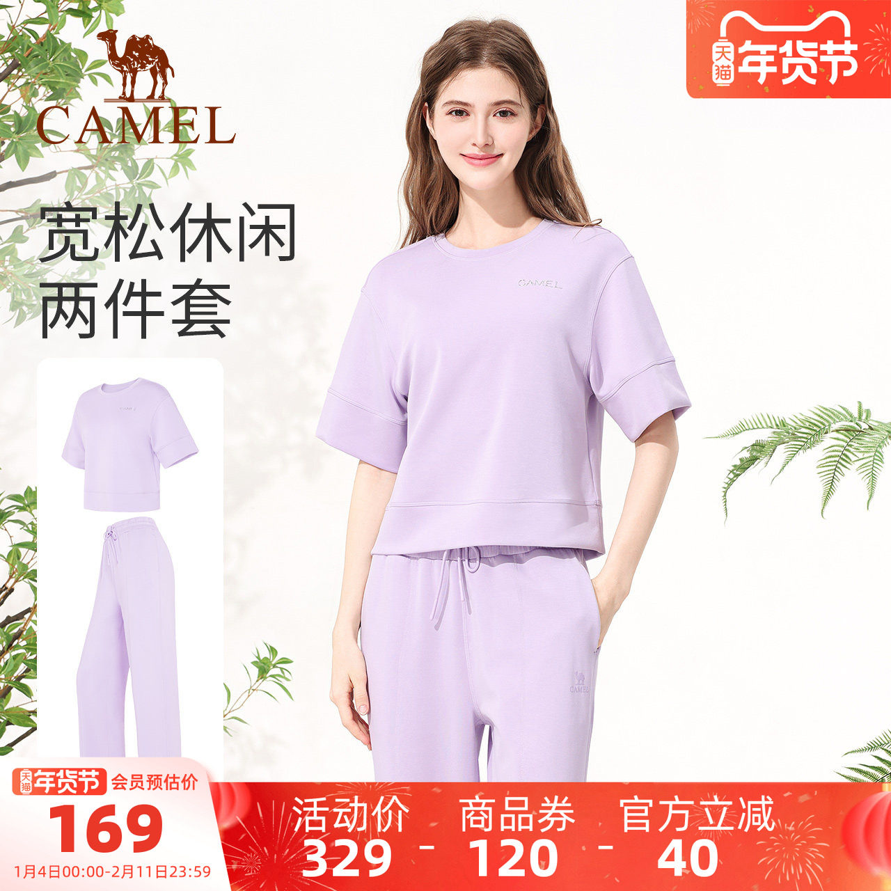 骆驼休闲套装女款夏季宽松新款运动套装透气显瘦健身服短袖两件套