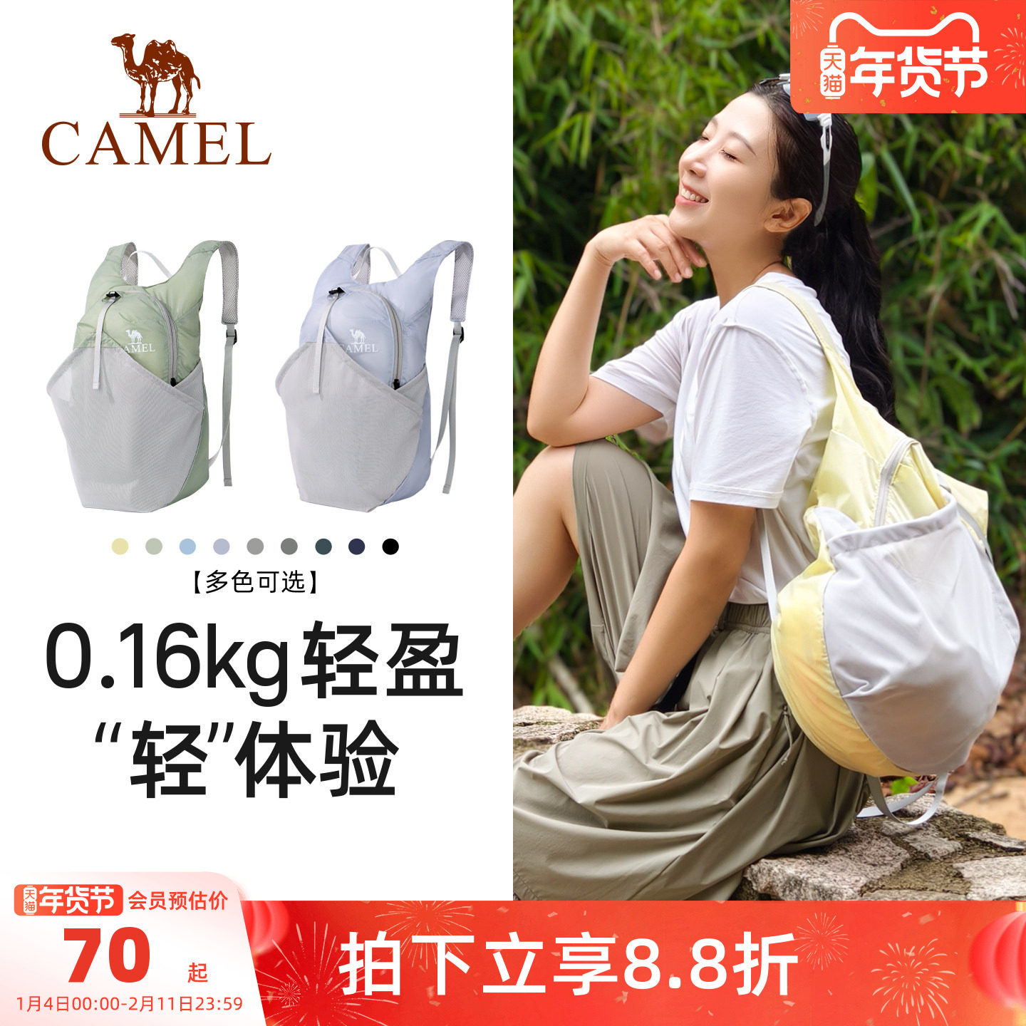 骆驼户外运动双肩包徒步女旅游轻便登山包爬山装备背包轻量化书包