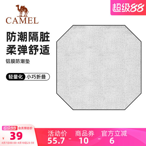 骆驼户外防潮垫防水便携郊游垫野炊地垫铝模野餐垫帐篷垫垫子地布