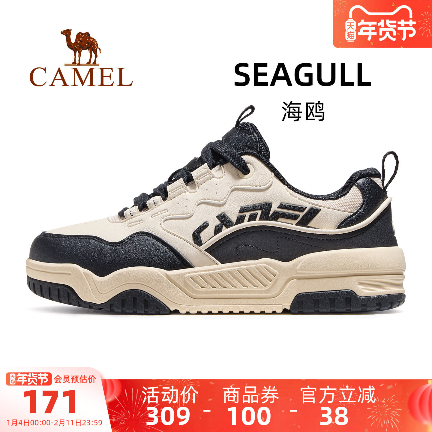 骆驼海鸥运动鞋男款2025秋冬新款鞋子男鞋防滑透气休闲鞋板鞋男士,运动鞋new,板鞋,淘宝优惠券,粉丝福利购,淘宝优惠卷