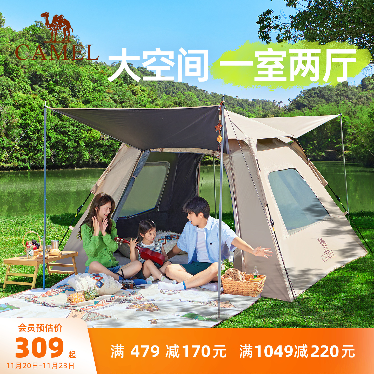 骆驼一室一厅黑胶自动帐篷
