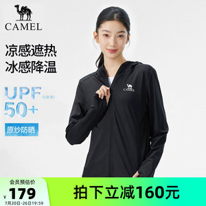 骆驼女装凉感防晒衣薄款2026夏季新款户外冰丝防紫外线透气防晒服